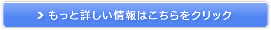 青の花茶販売サイトへ